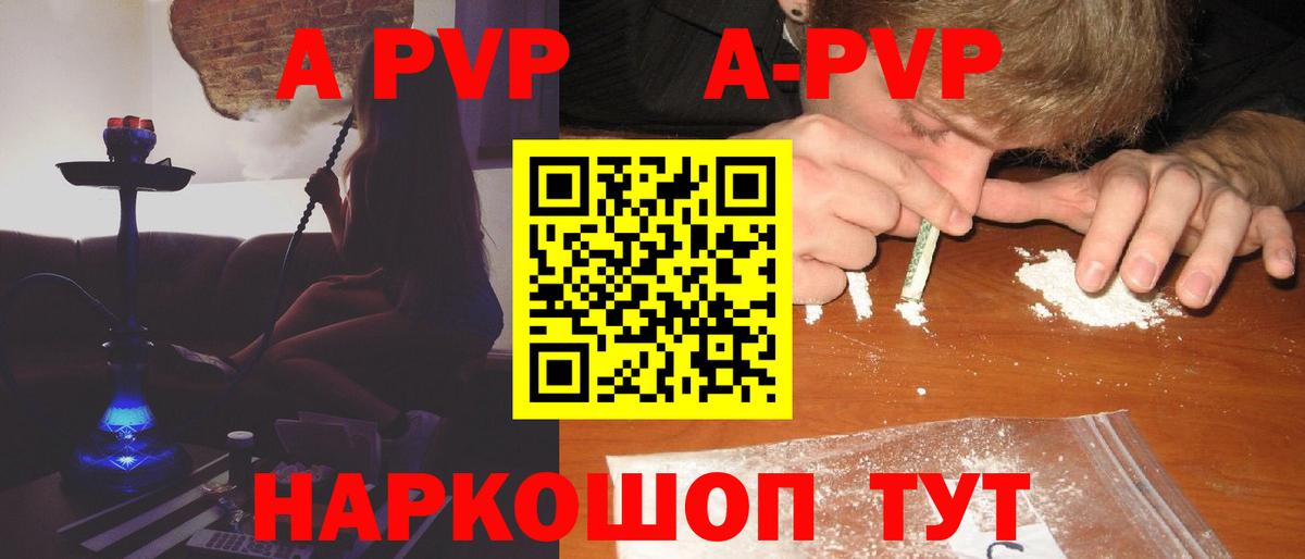 А ПВП Crystall  Вход с VPN  Alpha-PVP СК КРИС  APVP мука  Сургут 