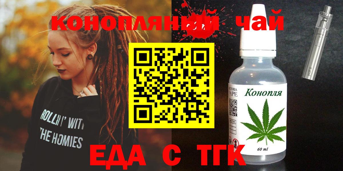 Сургут  Canna-Cookies марихуана  Вход с VPN 