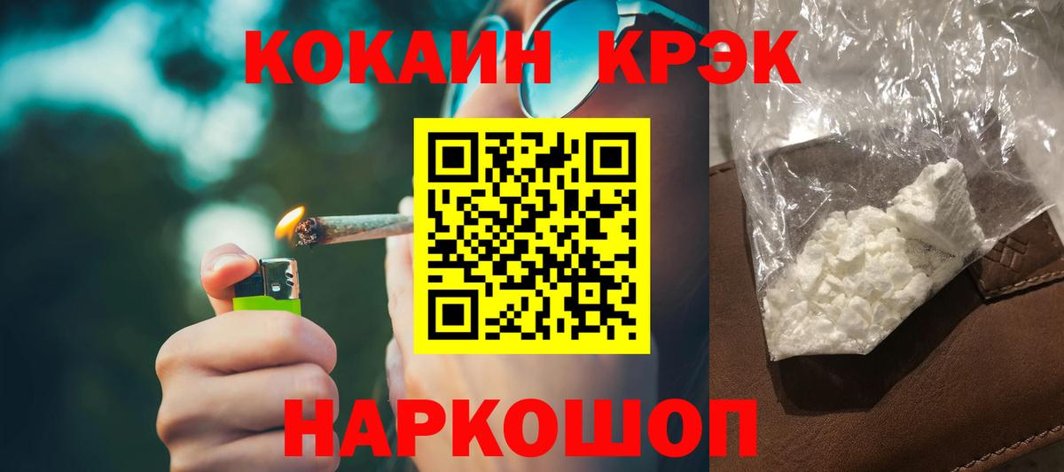 Cocaine Эквадор Сургут