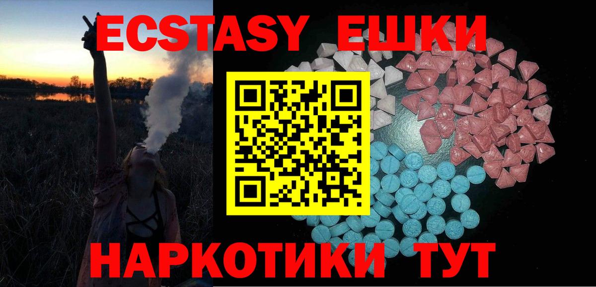 Экстази  Вход с VPN  Сургут  сайты даркнета официальный сайт  Ecstasy таблы  ЭКСТАЗИ 280мг 