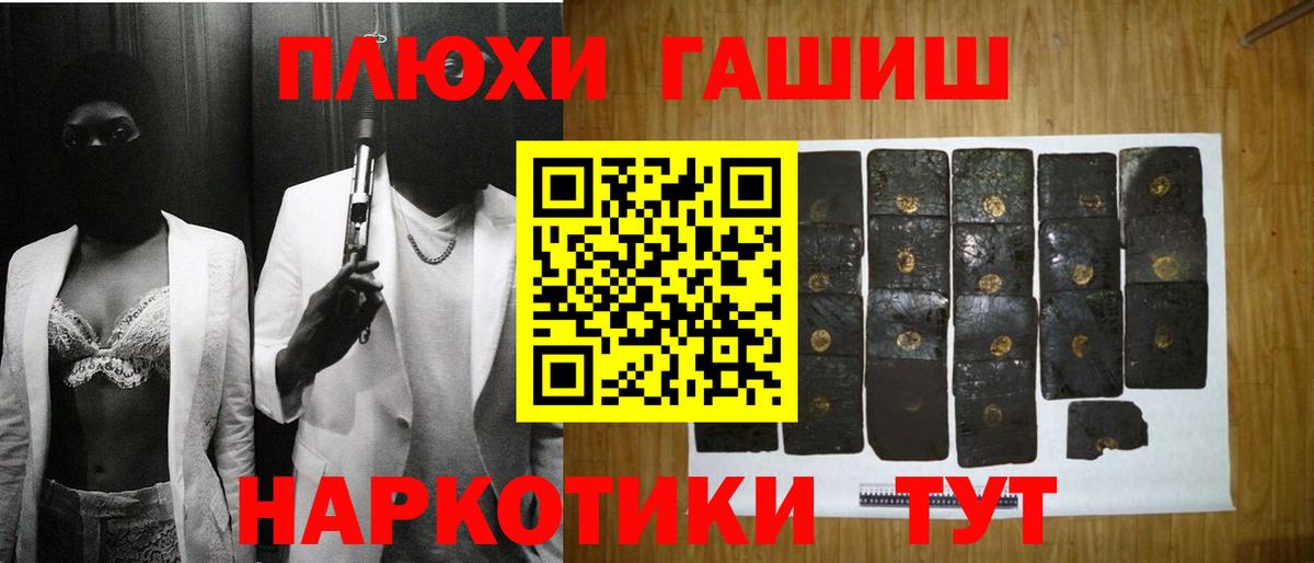 Гашиш ice o lator Сургут
