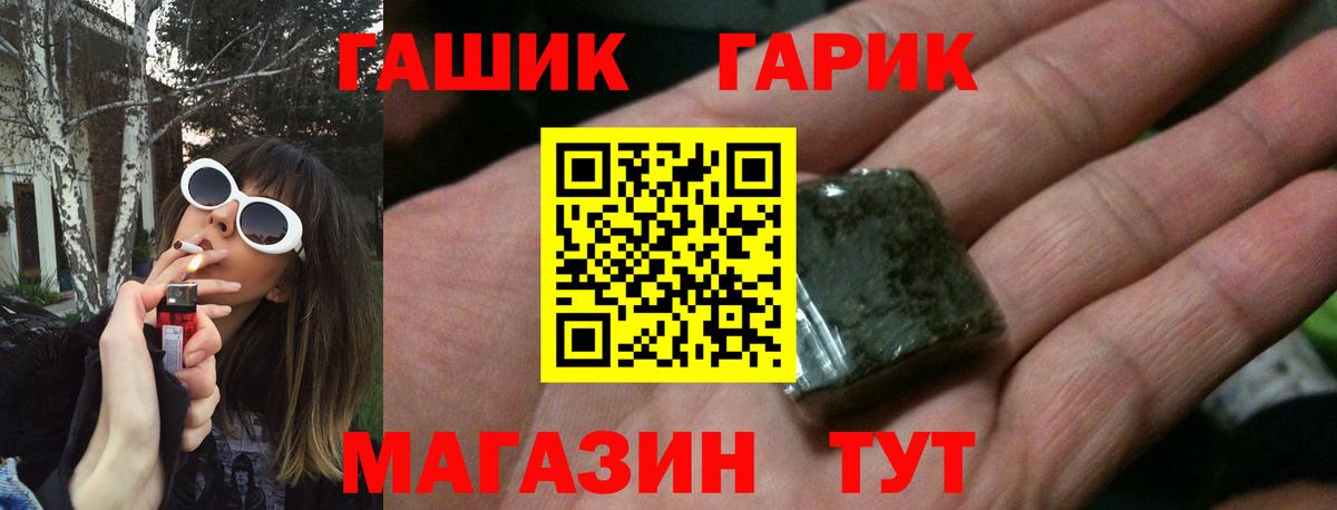 Сургут  ГАШ Cannabis  Вход с VPN  ГАШИШ 40% ТГК 