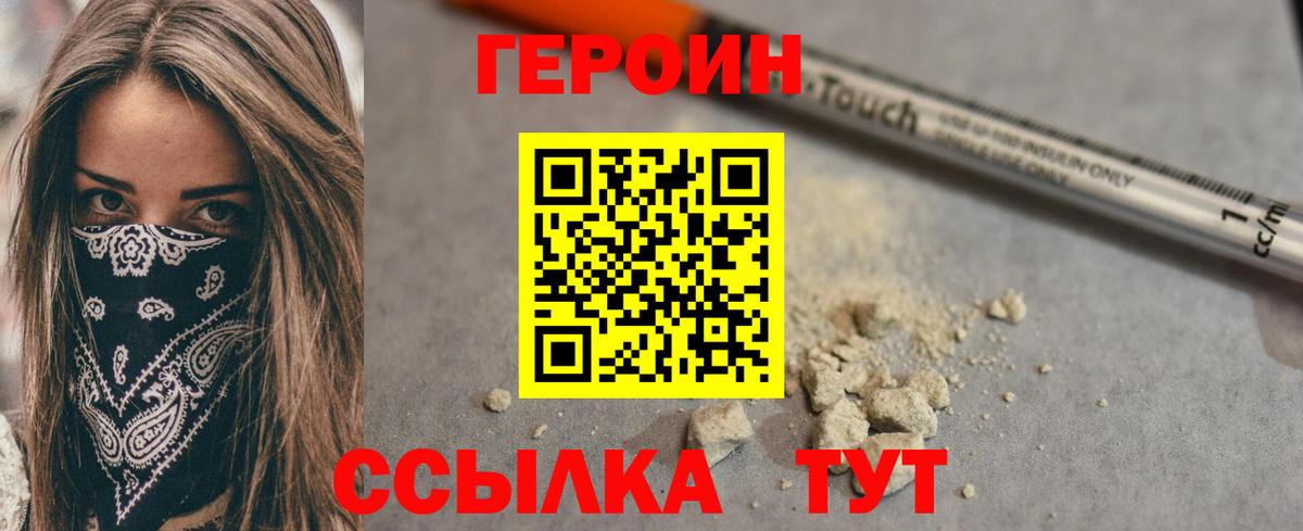 Сургут  Героин Афган  Героин  Вход с VPN 