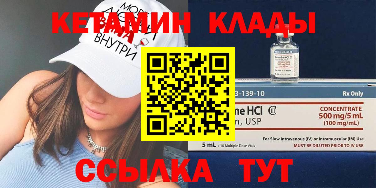 мега tor  Кетамин ketamine  Сургут  Вход с VPN  Кетамин VHQ 