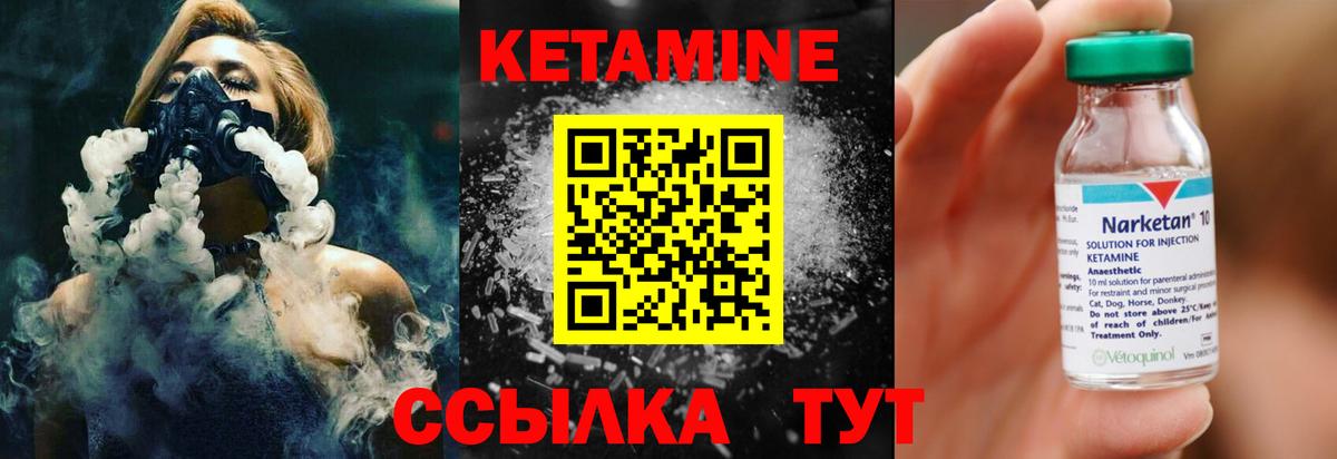 Кетамин VHQ Сургут