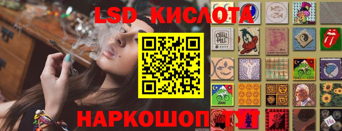Лсд 25 экстази кислота Сургут