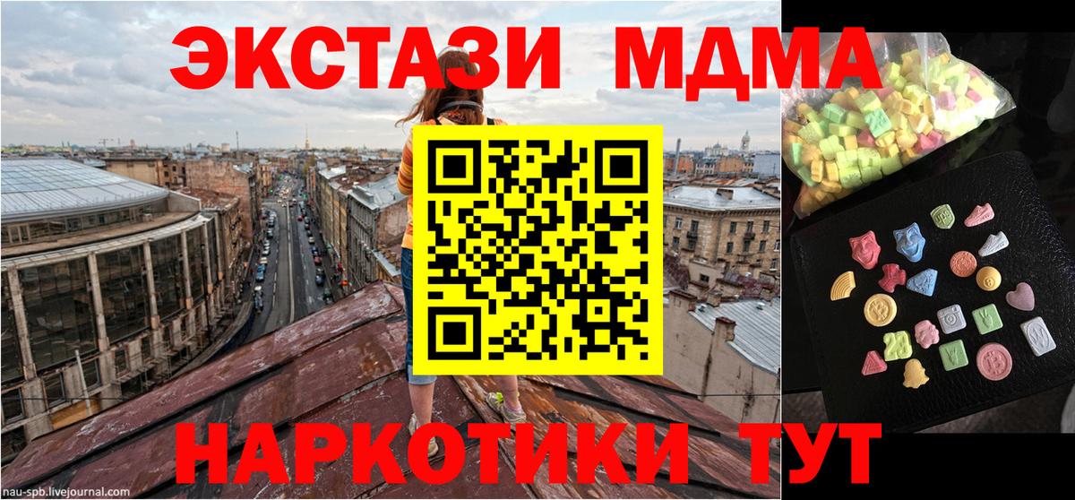 МДМА VHQ  Вход с VPN  MDMA VHQ  Сургут 