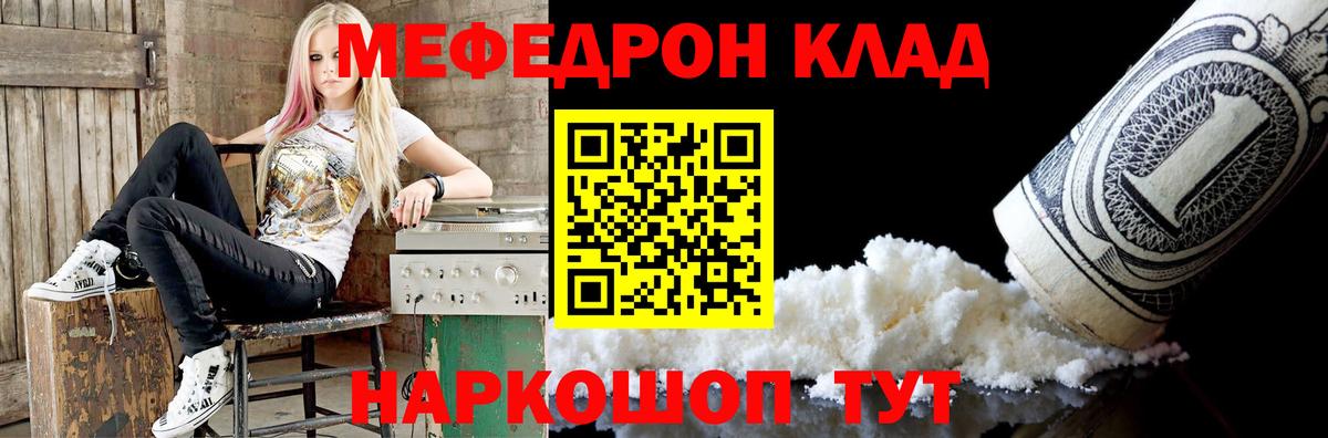 Сургут  МЯУ-МЯУ VHQ  Меф кристаллы  Вход с VPN 