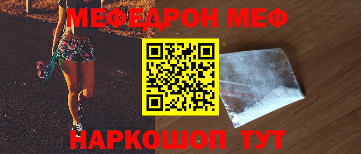 Меф мука Сургут