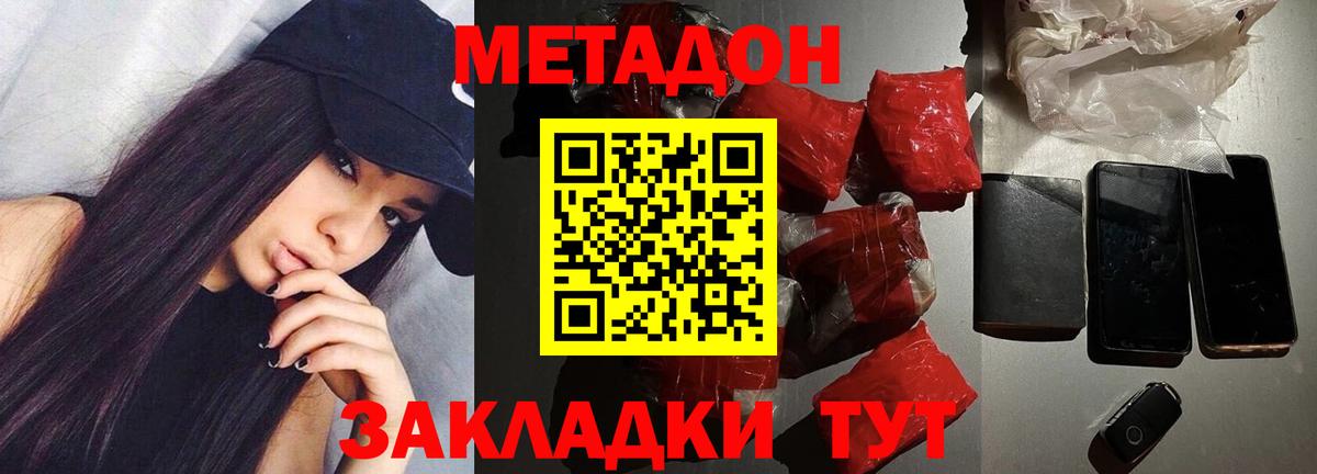 МЕТАДОН мёд  Вход с VPN  Сургут  Метадон белоснежный 
