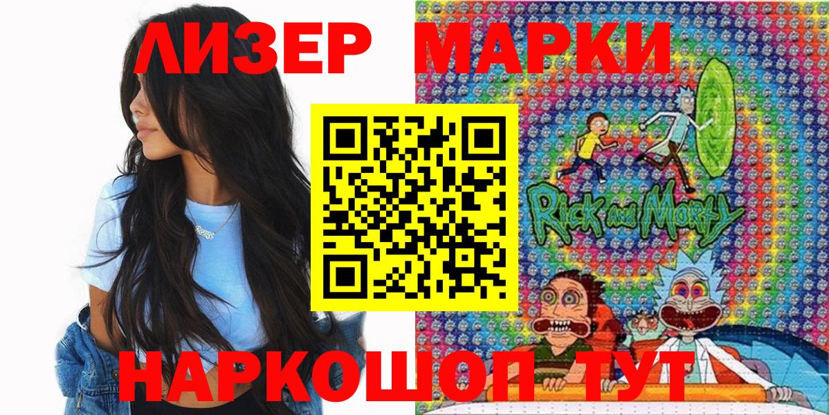 где купить   Марки NBOMe 1500мкг  Марки 25I-NBOMe  Вход с VPN  Сургут 